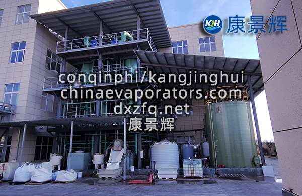 8.5t/h氯化鈉雙效MVR蒸發(fā)結(jié)晶系統(tǒng)
