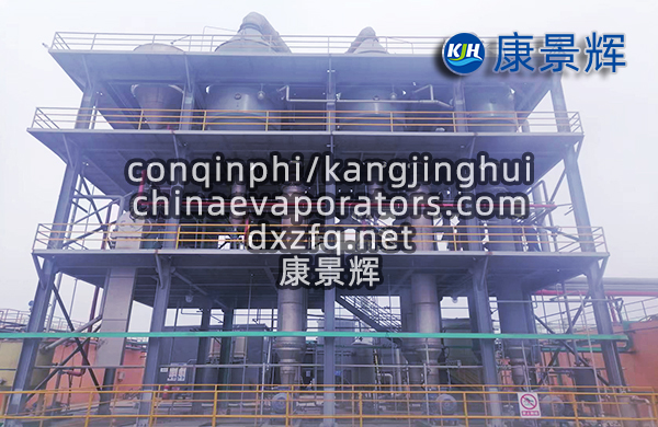 5萬噸含油乳化液蒸發(fā)結(jié)晶設(shè)備