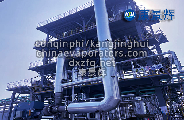 處理量10m3/h氯化鈉、氯化銨MVR蒸發(fā)結(jié)晶設(shè)備