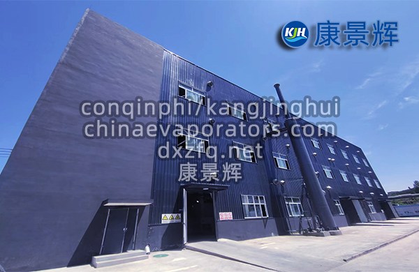 多效結晶蒸發(fā)器