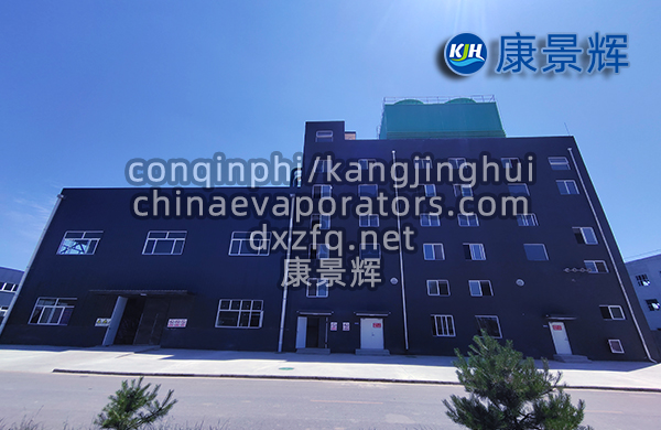 多效結晶蒸發(fā)器