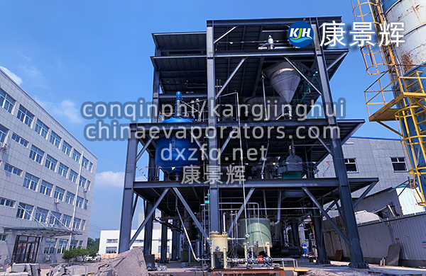 無機(jī)鹽蒸發(fā)結(jié)晶器