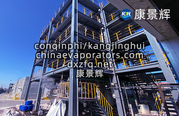 多效蒸發(fā)濃縮結晶系統(tǒng)