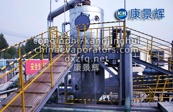 MVR蒸發(fā)濃縮結(jié)晶系統(tǒng)