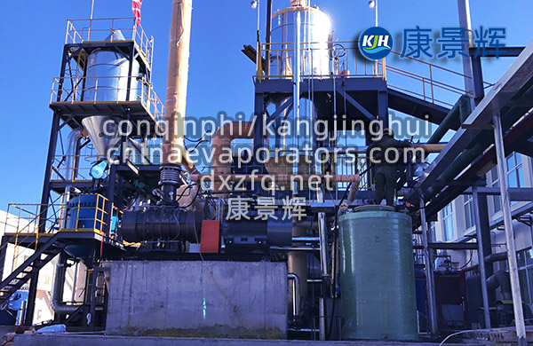 MVR蒸發(fā)濃縮結(jié)晶系統(tǒng)