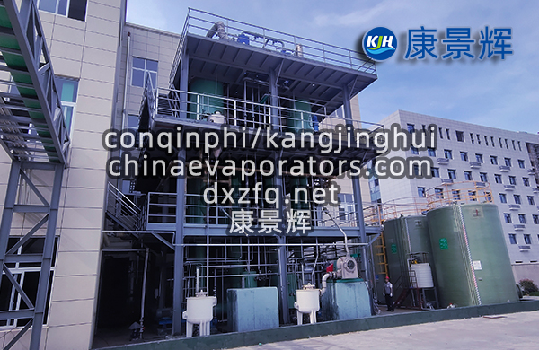 氯化鈉、亞氨基二乙酸一鈉蒸發(fā)結晶分鹽系統(tǒng)